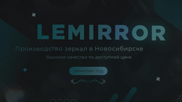Изготовление зеркал с подсветкой в Новосибирске | Зеркала на заказ